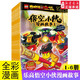 新華書(shū)店官方正版樂(lè )高悟空小俠漫畫(huà)書(shū)故事系列全套10冊 西游記漫畫(huà)版齊天大圣齊小天動(dòng)畫(huà)小學(xué)繪本6-7-8-9-10歲全新演繹英雄動(dòng)漫卡通課外書(shū) 樂(lè )高悟空小俠1-6冊