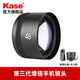 卡色（Kase）第三代手機(jī)鏡頭 手機(jī)長焦鏡頭廣角鏡頭魚眼鏡頭創(chuàng)意攝影趣味手機(jī)鏡頭 適用于外接手機(jī)鏡頭 【第三代】增倍手機(jī)鏡頭