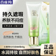 百雀羚水嫩精純明星BB霜裸妝隔離遮瑕保濕修飾乳提亮膚色臉部護膚品 水嫩精純明星BB霜40g/自然色