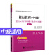 天一銀行從業(yè)資格考試教材2026初中級銀行業(yè)專(zhuān)業(yè)人員職業(yè)教材歷年真題試卷必刷題官方教材2025年法律法規個(gè)人理財貸款銀行管理公司信貸個(gè)人貸款自選 中級【銀行管理】1必刷題