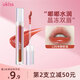 悠珂思（ukiss）有色精華水潤唇蜜唇彩唇膏不易沾杯鏡面唇釉嘟嘟唇女神節禮物 L05半醉軟語(yǔ)