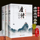 唐詩(shī)三百首+宋詞三百首+元曲三百首 全3冊(cè) 全彩圖解版古詩(shī)詞大全辭典賞析注釋完整版初高中生閱讀書籍