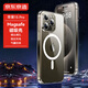 京東京造 蘋果15Pro手機(jī)殼磁吸 iPhone 15 pro保護(hù)套magsafe磁吸充電殼超薄氣囊防摔手機(jī)殼男女款 透明