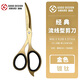 日本文具大賞 仲林剪刀 鍍鈦鋒利省力剪刀/鍍氟防粘辦公家用家居剪子鍍鈦涂氟手工剪子裁縫順手鋒利小剪刀 金色（鍍鈦款）