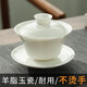 兮元記羊脂玉瓷三才蓋碗茶杯德化白瓷單個(gè)大號(hào)陶瓷泡茶碗三件套功夫茶具 馬蹄蓋碗-130ml適合烏龍茶、紅茶