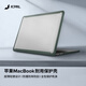 JCPAL MacBook保護殼Air/Pro筆記本保護殼蘋(píng)果電腦保護套游戲本Mac筆記本電腦保護殼 灰色 Air13.6M2/A2681/2022
