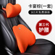 同車(chē)同伴汽車(chē)頭枕腰靠套裝靠墊車(chē)載座椅靠背墊車(chē)用腰墊記憶棉透氣四季通用 運動(dòng)橙套裝 頭枕腰靠套裝
