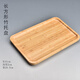 陶迷（TAOMI）粗陶茶盤(pán)陶瓷干泡盤(pán)小茶臺簡(jiǎn)約青花瓷排蓄兩用茶托窯變復古茶具 長(cháng)方形竹制托盤(pán) 無(wú)規格