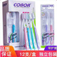 可貝爾（COBOR）COBOR可貝爾美國牙刷 超細軟毛護齦成人牙刷家用帶防塵套 獨立包裝[十二支裝] 1支