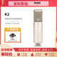 RODE羅德K2大振膜電子管專業(yè)電容麥克風(fēng)多指向性人聲錄音話筒直播 K2