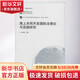 海上共同開(kāi)發(fā)國(guó)際法理論與實(shí)踐研究武漢大學(xué)出版社楊澤偉 著 書(shū)籍
