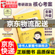 【京東物流包郵】徐濤2026新版考研政治核心考案（可挑選）可搭肖秀榮1000題精講精練 核心考案 優(yōu)題庫 必刷真題庫 黃皮書系列一 云圖 徐濤2025考研政治核心考案