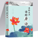 【正版新書(shū)】誰(shuí)醉美酒 誰(shuí)醉唐詩(shī) 萬(wàn)古江山江山一壺酒千年歲月兩行詩(shī)唐詩(shī)詩(shī)詞鑒賞中國古典小說(shuō)詩(shī)詞中國古詩(shī)詞