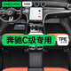 車麗友 奔馳C級(jí)專用TPE全包圍C180C200LC260L汽車腳墊 TPE腳墊+碳纖絲【家用首選】黑色 北京奔馳C級(jí)（22-25款）