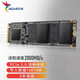 威剛（ADATA） m.2固態(tài)硬盤(pán)ssd 翼龍 S20 512G/1TB臺式機筆記本電腦硬盤(pán)/白條3/6/12期免息 【PCIE3.0】S20 512G