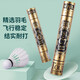 亞獅龍（RSL）羽毛球訓(xùn)練比賽穩(wěn)定耐打鴨毛金冠C7號(hào)76速12只裝/桶