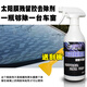 創(chuàng)勢力車窗玻璃太陽膜防爆膜殘留膠去除劑貼膜工具強(qiáng)力去除舊膜殘留膠液 太陽膜除膠劑一瓶+噴頭+刮板