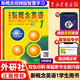 劍橋初級英語語法+新概念英語1語法練習 Leo老師推薦 中考英語作文初中單詞初一大全七年級英語初階全套語法練習書籍自學 新概念英語1 學生用書（配套音視頻）