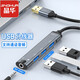 晶華 USB外置聲卡分線器一拖四HUB集線器擴(kuò)展塢電腦筆記本臺(tái)式接3.5mm耳機(jī)麥克風(fēng)音響轉(zhuǎn)換器頭合金N800