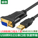 睿穩 USB轉RS232串口母頭轉接頭公頭DB9針com口轉換器win8/10 /11免驅9孔 USB轉RS232母頭  1米（PL2303芯片） USB轉RS232