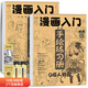 繪改變漫畫(huà)人物線(xiàn)稿入門(mén)描摹本 動(dòng)漫國畫(huà)古風(fēng)素描繪畫(huà)臨摹白描畫(huà)本插畫(huà)畫(huà)冊自學(xué)零基礎畫(huà)畫(huà)填色涂色本 Q版人物+古風(fēng)+鉛筆套裝