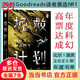 【當當 正版包郵】挽救計劃 安迪·威爾 《火星救援》作者全新力作 比爾·蓋茨2021年年度書單 奧巴馬、喬治·R.R.馬丁力薦 豆瓣2021年度科幻小說第三名