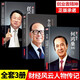 任正非傳李嘉誠傳中國財經(jīng)人物名人傳記商界風(fēng)云人物自傳成功勵志創(chuàng)業(yè)精神財富智慧書籍 任正非傳李嘉誠傳何鴻燊傳 全3冊