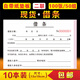 益方 欠條欠款單定制貨物貨款記賬本個(gè)人借條借款單正規(guī)賒賬欠賬本借支暫支單收款收據(jù)憑證借據(jù)欠據(jù)單據(jù)二聯(lián) 借條(大款)/2聯(lián)/100頁(yè)/10本裝