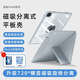 越殼適用ipad Air7保護(hù)套2025款air6pro11寸air3蘋果鍵盤9/10代平板10.2防彎摔10.5全包ipad11保護(hù)殼 [冰灰色]旋轉(zhuǎn)拆分|智能休眠配鋼化膜觸屏筆 2025/2024