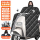 帕提拉2024新款冬季加大斗篷款擋風(fēng)被電動(dòng)車(chē)擋風(fēng)被加絨加厚電瓶車(chē)擋風(fēng)罩 黑pu【斗篷款+圍脖+大護肩】