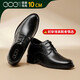 高哥增高皮鞋男士正裝結婚鞋子透氣真皮商務(wù)德比鞋夏季內增高男鞋10cm 黑色特高款【增高10cm】 40