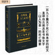 古埃及《亡靈書》精裝 生活死亡與重生探索
