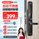 英典888-3自動(dòng)滑蓋指紋鎖密碼鎖智能鎖家用防盜入戶(hù)門(mén)密碼鎖電子鎖 自動(dòng)滑蓋+六大解鎖方式+臨時(shí)秘鑰