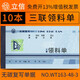 上海立信領(lǐng)料單三聯(lián)四聯(lián)多欄收料單退料單無(wú)碳復(fù)寫 帶撕裂線 財(cái)務(wù)手寫單票據(jù)批發(fā)辦公用品 三聯(lián)領(lǐng)料單/48K(無(wú)碳復(fù)寫） 20本裝