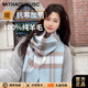 MITHAOL KUSC澳洲羊毛圍巾女2024秋冬新款保暖披肩圍脖生日禮物送女友 香水藍格【禮盒裝】 均碼