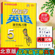 幫你學(xué)英語(yǔ)課堂練習(xí)冊(cè)書(shū)+卷 小學(xué)五年級(jí)英語(yǔ)下冊(cè) 北京課改版北京版BJ
