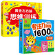 【2冊】黃金左右腦思維訓練2-3歲+專(zhuān)注力訓練1600題2-3歲 兒童寶寶啟蒙認知早教書(shū) 大腦潛能開(kāi)發(fā)思維訓練智力觀(guān)察力認知力想象力