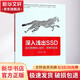 深入淺出SSD:固態(tài)存儲核心技術(shù)、原理與實(shí)戰 機械工業(yè)出版社 SSDFans 著(zhù) 書(shū)籍