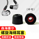 Masentek  螺旋記憶海綿耳塞 適用森海塞爾IE900入耳式藍(lán)牙耳機(jī)軟塞帽4.0套頭通用保護(hù)套替換配件 中號1對