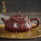 承韻尚樽（VHUNSZON）宜興紫砂功夫茶具套裝大師純手工刀刻原礦老紫泥整套茶壺茶杯禮盒 蒼梧石瓢（單壺)