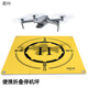 奇葉無人機停機坪適用大疆a(chǎn)ir2s御3pro配件AIR3起飛降落墊avata折疊墊御3classic大型起落墊配件fpv