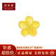 沃爾金足金999黃金吊墜小桃花3D硬金轉(zhuǎn)運(yùn)珠項(xiàng)鏈DIY手鏈女款生日禮 桃花吊墜【約0.8g】多退少補(bǔ)