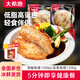 大希地魚(yú)排(羅非魚(yú)) 輕食低脂速食去骨去刺冷凍半成品高蛋白魚(yú)柳魚(yú)肉片 黑椒味魚(yú)排12片+蒜香味魚(yú)排12片 【內含獨立小包】