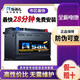 sail風(fēng)帆蓄電池12V45AH汽車(chē)電瓶適配寶駿310/510/310W騰翼C30北汽EU5 上門(mén)安裝以舊換新價(jià)