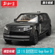 CLDLCD 1:18 2022款 路虎攬勝 尊榮創(chuàng  )世長(cháng)軸版  合金全開(kāi)汽車(chē)模型 黑色現貨