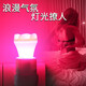 小宜LED情調(diào)粉色燈夫妻情侶酒店臥室床頭小夜燈浪漫紅紫色七彩燈泡 初戀粉色+燈座