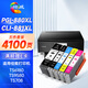 繪威PGI-880XL墨盒 適用佳能TS8380 TS9580 TS8180 9180 6180 8280 TR8580 708t打印機(jī)墨盒CLI-881 五色套裝