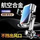 米囹車載手機架2025新款導(dǎo)航固定出風(fēng)口專用汽車內(nèi)上萬能重力支撐駕K 合金銀【延長桿款鋼制尾鉤】 不擋風(fēng)口 狂抖不掉