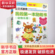 貼紙兒童貼紙兒童公文式教育 2-3歲孩子喜歡的益智手工貼紙書 全6冊(cè) 貼紙兒童