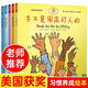 手不是用來(lái)打人的(全5冊)3-4-6-7歲情緒管理與性格培養繪本 手不 手不是用來(lái)打人的全5冊版膠